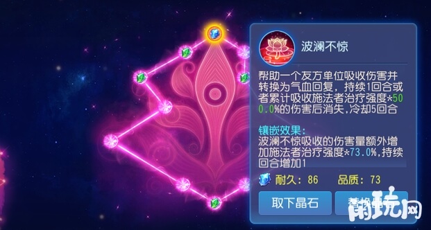 梦幻西游手游普陀山经脉波澜不惊