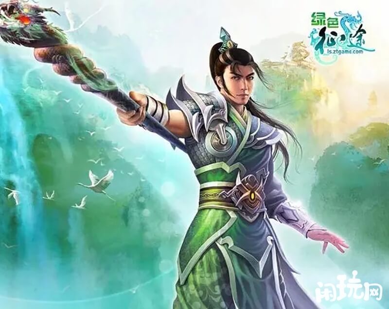 绿色征途法师职业