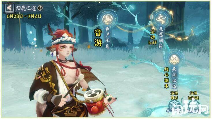 阴阳师归鹿之途活动玩法
