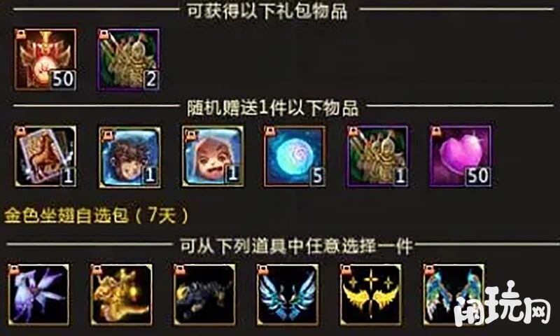 梦三国叶子猪礼包