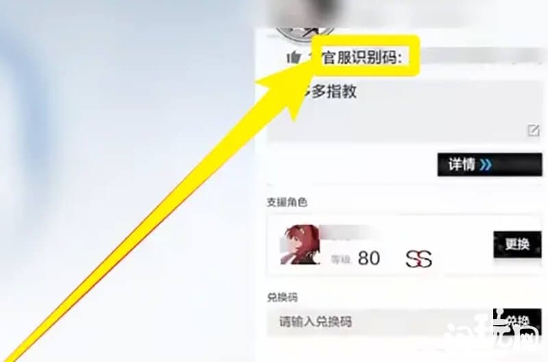 战双帕弥什查看官服