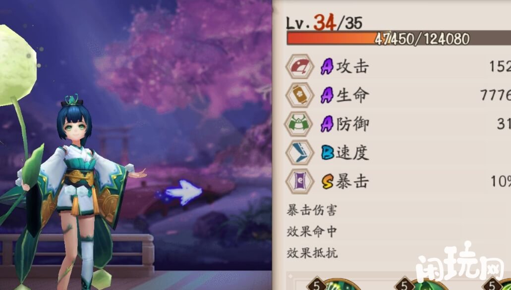 阴阳师萤草式神情报
