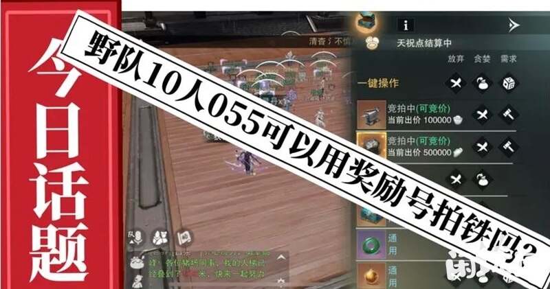 一梦江湖奖励号一键拍铁