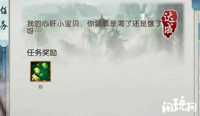 诛仙手游小鸡快跑任务奖励