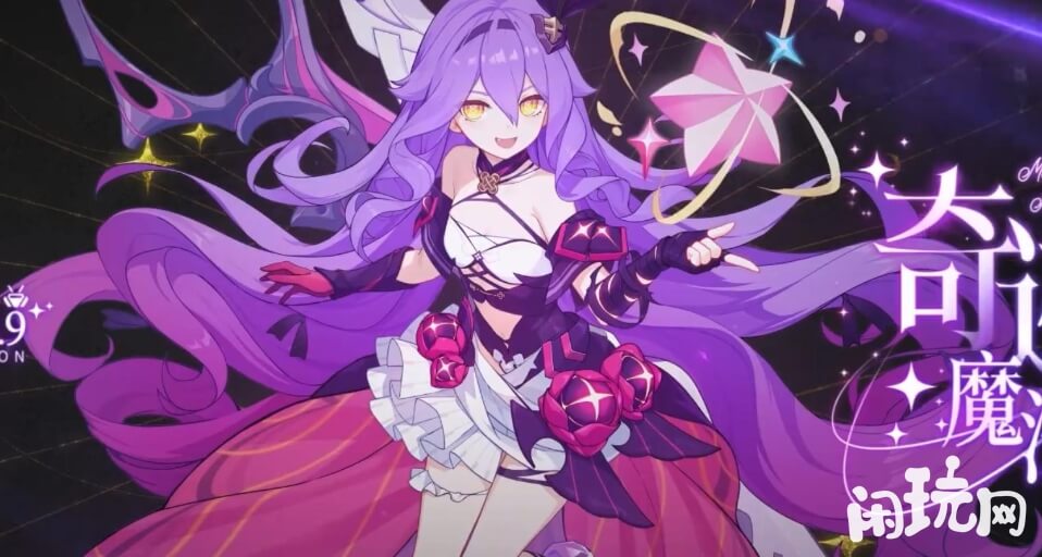 崩坏3魔法少女皮肤鉴赏