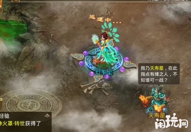 问道土系加点策略