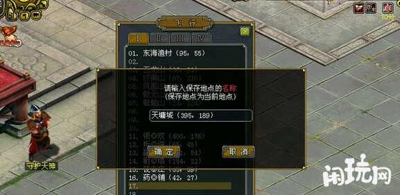 问道地劫任务触发地点