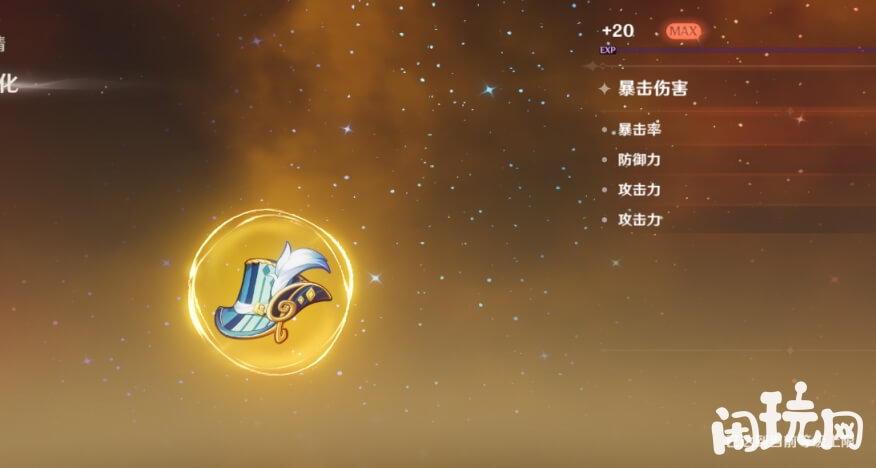 原神乐团圣遗物属性