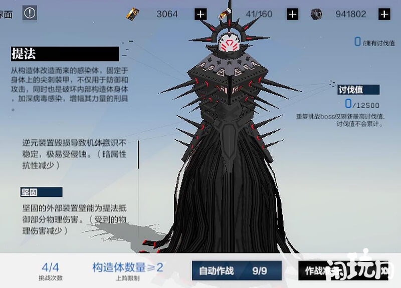 战双帕弥什提法boss