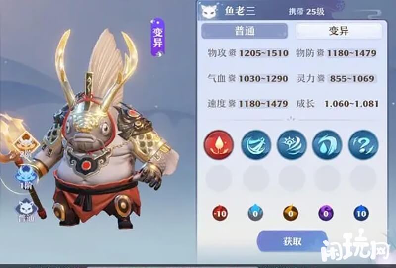 诛仙宠物