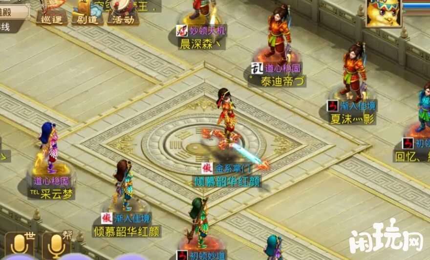 问道游戏日常活动