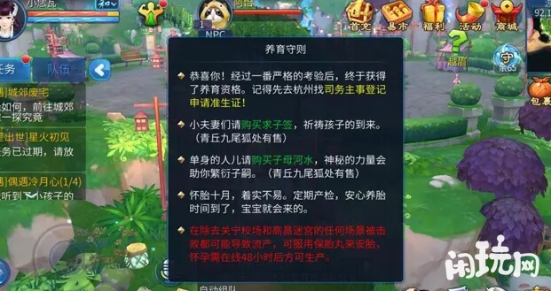 倩女幽魂养育守则