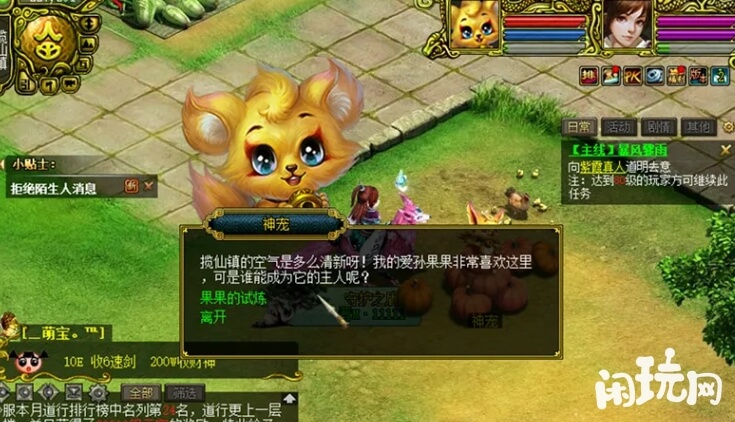 问道果果突破试炼