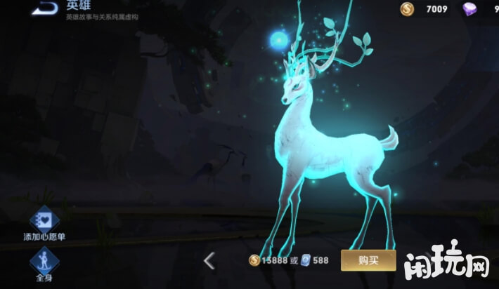 瑶鹿形态