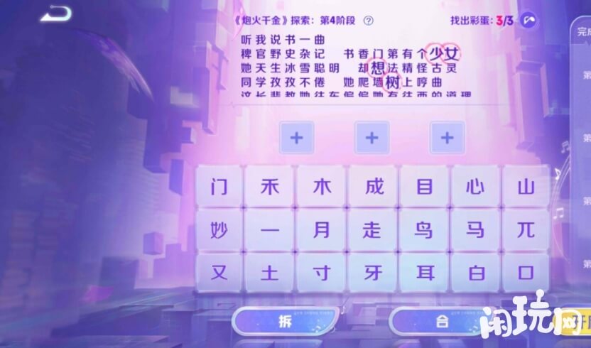 孙尚香炮火千金探索第四阶段