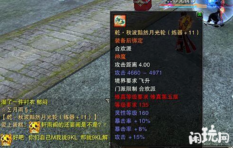 诛仙千华龙筋兑换乾武器