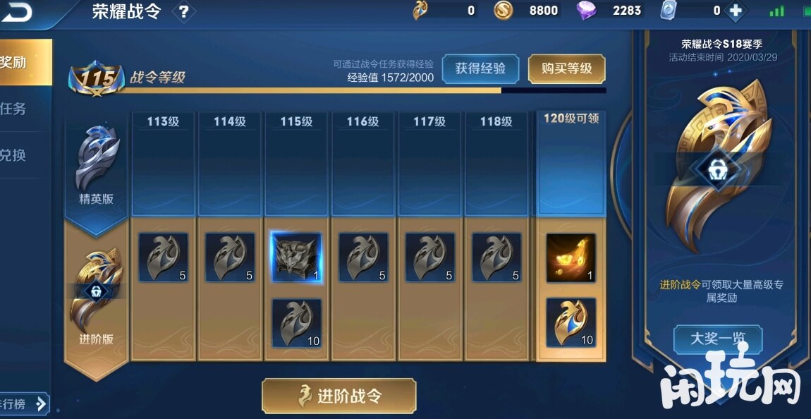 王者荣耀战令能获得皮肤