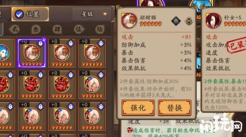 阴阳师季御魂选择针女