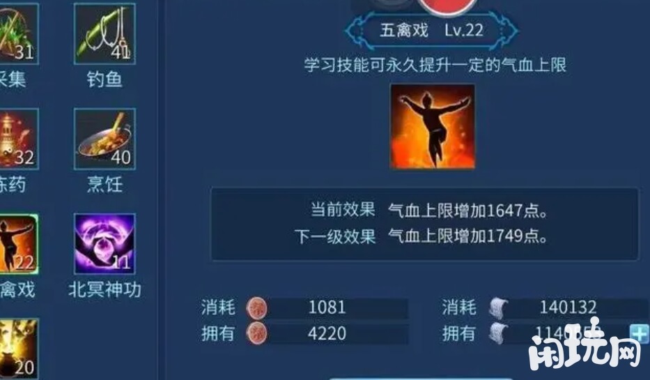倩女幽魂异人技能图鉴