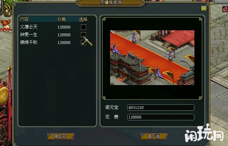 问道仙魔录任务领取地点