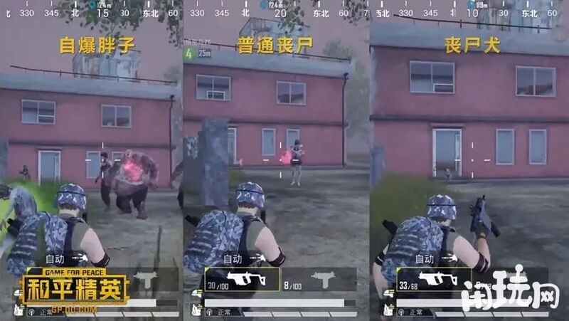 和平精英暗夜危机模式丧尸