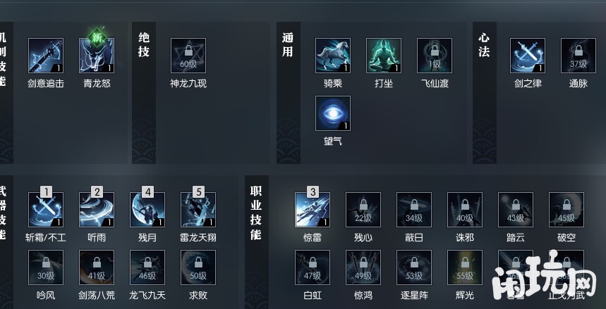 逆水寒龙吟绝技展示