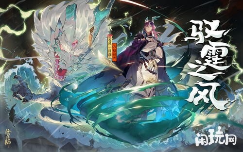 阴阳师sp苍风一连目