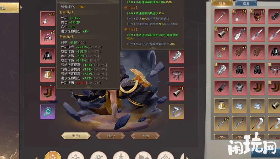 dota2装备大全