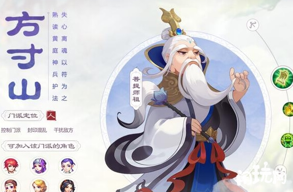 梦幻西游方寸山门派定位