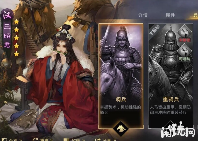 率土之滨王昭君武将图鉴