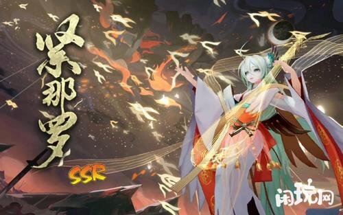 阴阳师SSR式神紧那罗