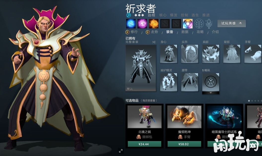dota祈求者叫卡尔