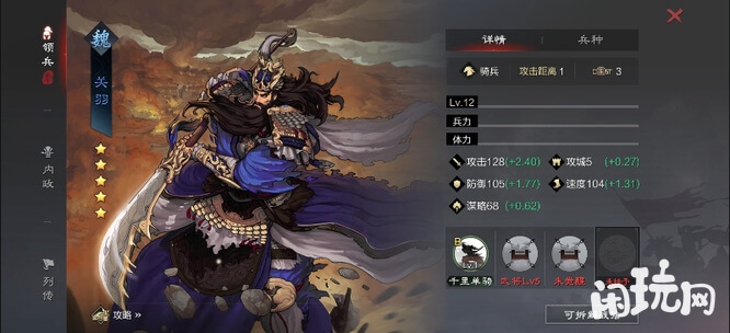 率土之滨魏关羽输出爆发力强