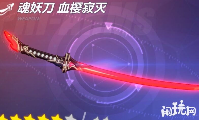 崩坏3超限武器魂妖刀血樱寂灭