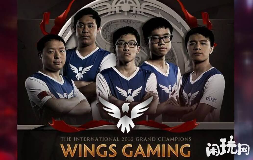 DOTA2战队wings获得过冠军