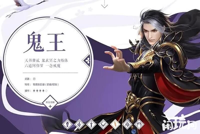 诛仙鬼王