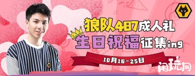 第五人格487成人礼