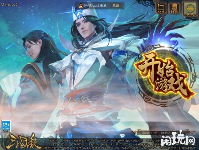 三国杀t0武将