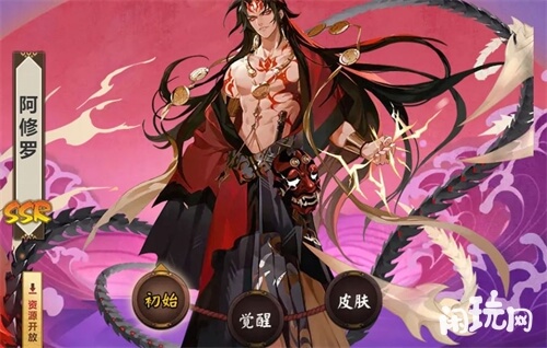 阴阳师SSR阿修罗