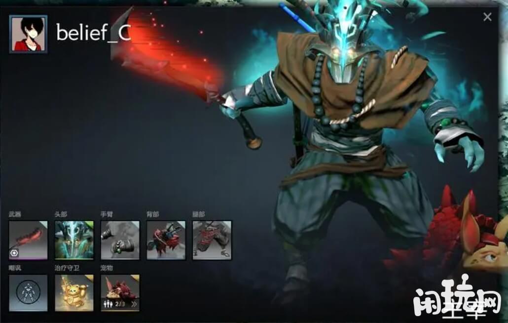 DOTA2剑圣至宝需要解锁获取