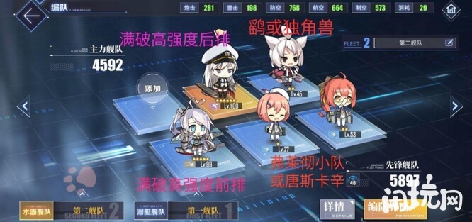 碧蓝航线后排配队