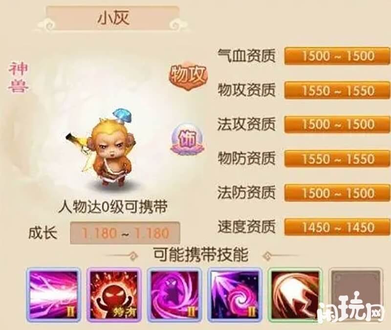 梦幻诛仙小灰