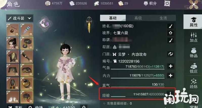 一梦江湖等级提升经验值
