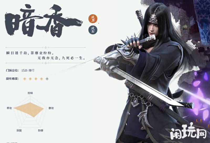 一梦江湖暗香