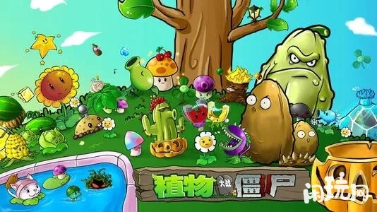 植物大战僵尸