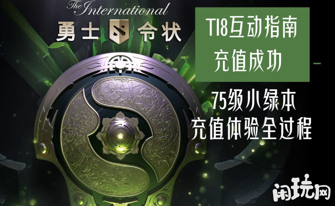 dota2小绿本