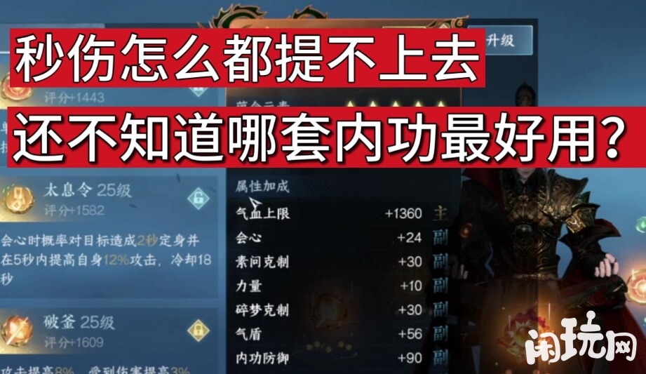 逆水寒血河高输出内功