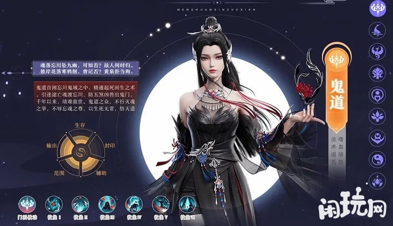 诛仙鬼道