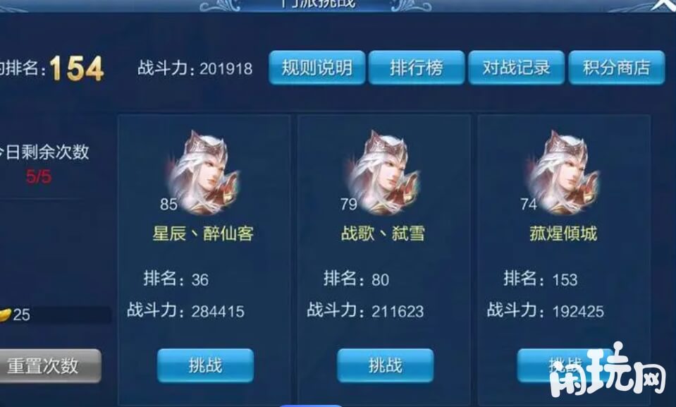 倩女幽魂门派闯关排名
