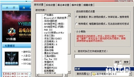 红警2浩方对战平台联机